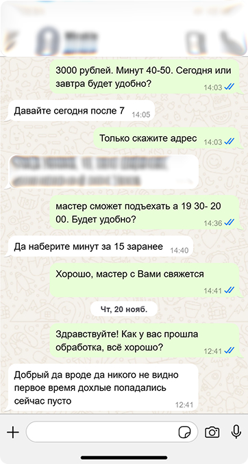 Отзыв клиента о дезинсекции от тараканов — Гарант Дез